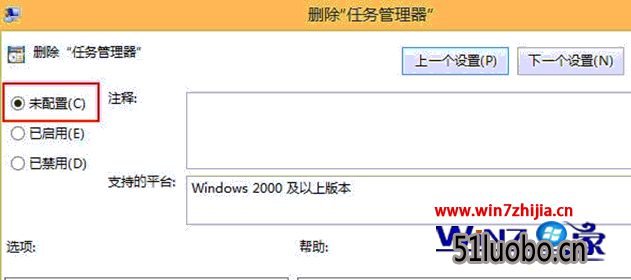 更改成“未配置”