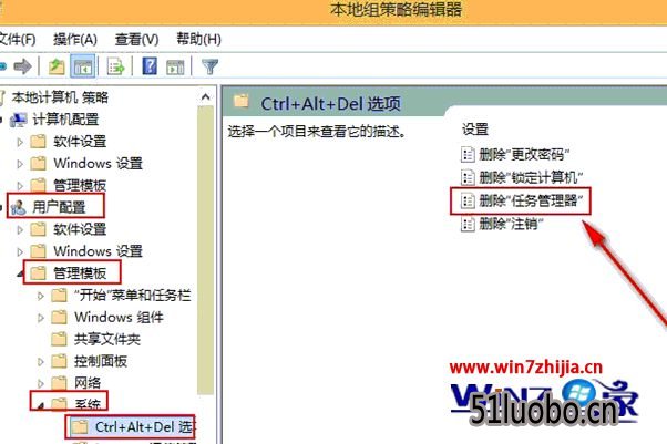 双击“删除任务管理器”