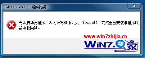 win10泾3ʾʧxlive.dllԭͽ