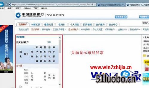 win10系统下IE浏览器打开网页出现排版错乱怎么办