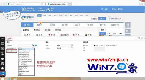 win10系统下IE浏览器打开网页出现排版错乱怎么办