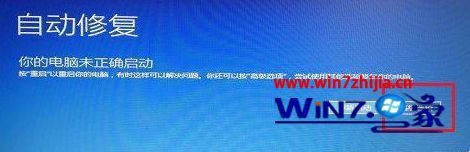 win10电脑开机出现致命错误C00000022的解决方法