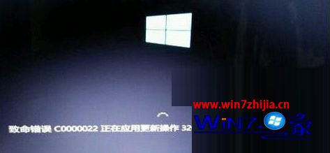 win10电脑开机出现致命错误C00000022的解决方法