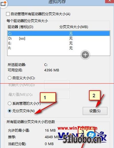 点击“设置”