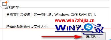 点击“更改”