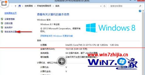点击“高级系统设置”