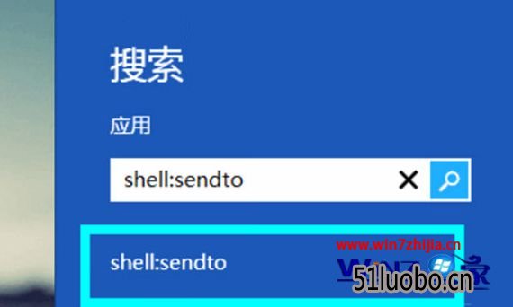 shell:sendto