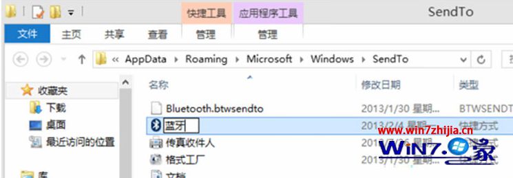 重命名快捷方式