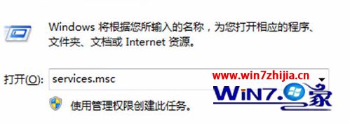 输入“services.msc”