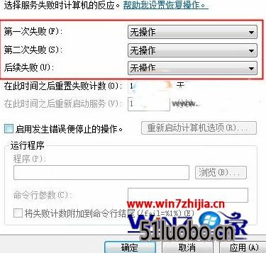 选择“无操作”