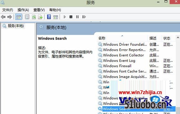 双击“windows Search”