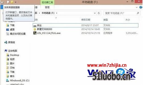 找到LOL安装程序所在的磁盘