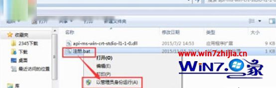 运行“注册”