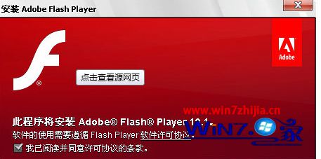 win10正式版系统安装Flash Player失败的解决方法