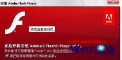 win10ʽϵͳװFlashPlayerʧܵĴ취
