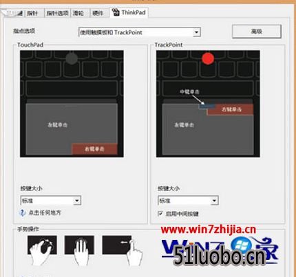win10系统手势功能怎么关闭