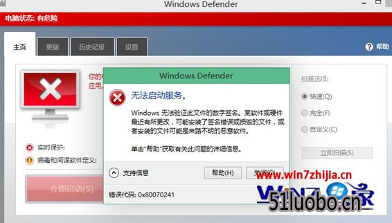 win10系统启动windows Defender服务出现0x80070422错误如何解决