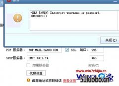 win10СϵͳFoxmailʼʾΰ