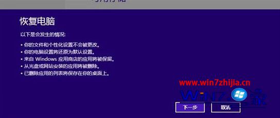 win10系统恢复出厂设置提示“插入介质”怎么办