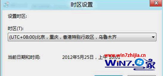 修改所需设置的时区