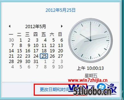 择“更改日期和时间设置”