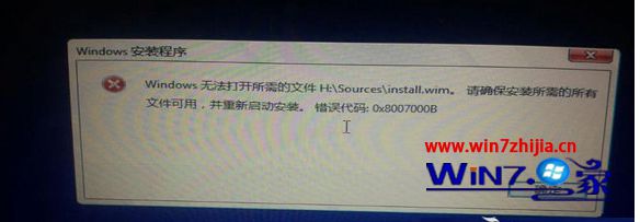 升级win10系统出错提示“无法打开install.wim”怎么办