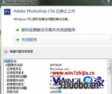 win10系统无法运行ps提示c0000005错误代码如何解决