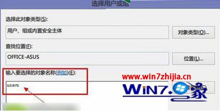 键入“users”