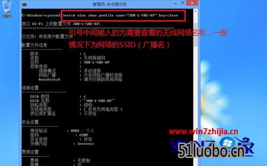 win10/8.1如何查看及删除无线网络配置
