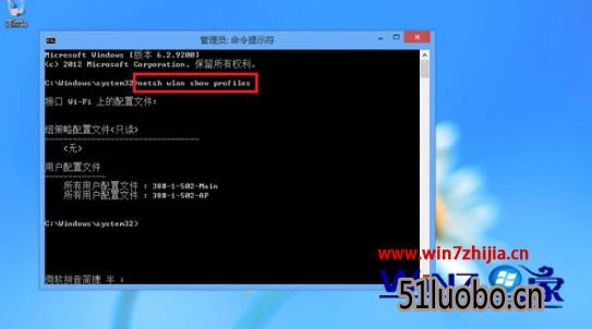 win10/8.1如何查看及删除无线网络配置