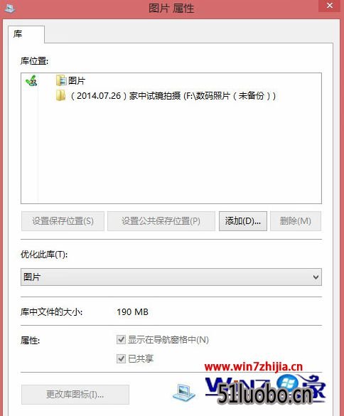 win10系统自带的截图功能不能用如何解决