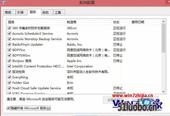 win10系统自带的截图功能不能用如何解决