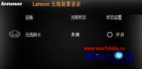 win10电脑无线设置选项灰色无法开启无线网络怎么办