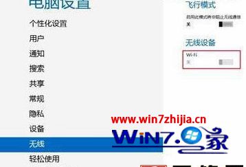 win10电脑无线设置选项灰色无法开启无线网络怎么办