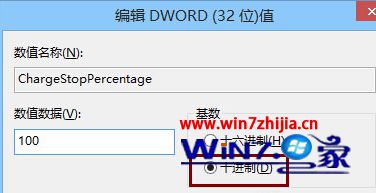 联想笔记本win10系统怎么给电池设置充电阈值