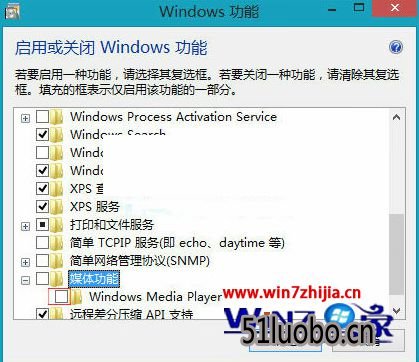 取消勾选媒功能下面的windows Media Player