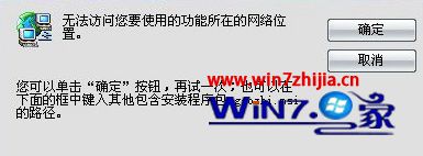 win10系统word稿纸加载项不能卸载如何解决