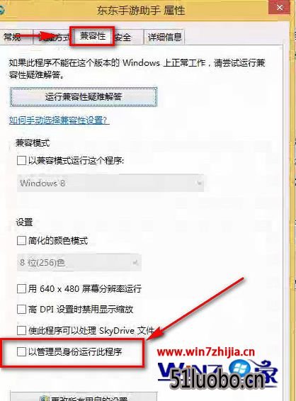 win10系统运行东东手游无法启动模拟器如何解决