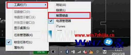 win10系统怎么打开Tablet PC输入面板