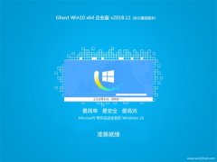 ܲ԰ Ghost Win10 (64λ) ҵ V201811 (ü)