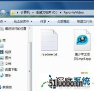 win10ϵͳFavoritevideoļʲô,ɾ