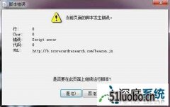 win10Ϸʾscript errorô