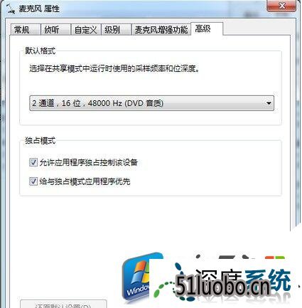 win10麦出现电流声怎么办,步骤2.7