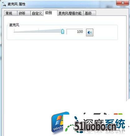 win10麦出现电流声怎么办,步骤2.5