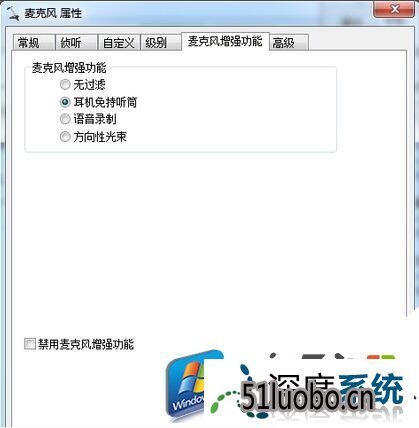 win10麦出现电流声怎么办,步骤2.6
