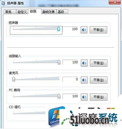 win10麦出现电流声怎么办,步骤1.3
