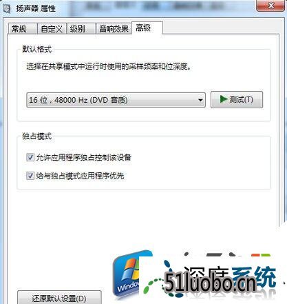 win10麦出现电流声怎么办,步骤1.4