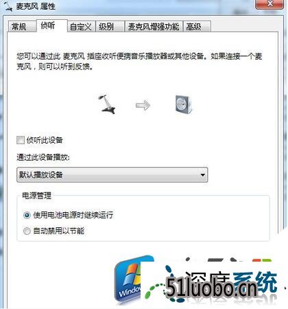 win10麦出现电流声怎么办,步骤2.3