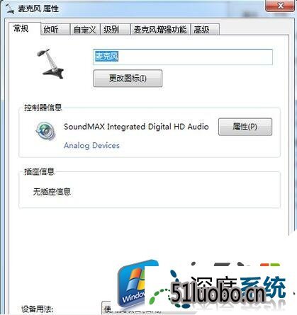 win10麦出现电流声怎么办,步骤2.2