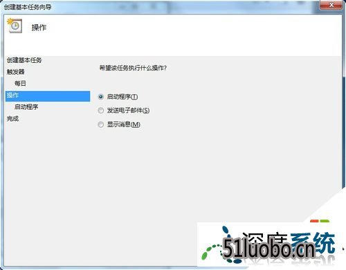 win10任务计划怎么用,步骤7